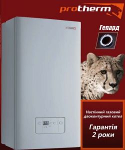 КУПИТЬ КОТЕЛ PROTHERM ГЕПАРД 24 MTV ГАЗОВЫЙ КИЕВ КОТЕЛ ПРОТЕРМ КУПИТЬ