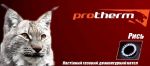 Котел газовый PROTHERM РЫСЬ LYNX 24 BA ДЫМ
